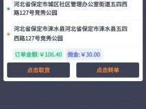 送水员配送端